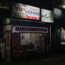 엘림분식 이미지