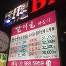 사당 달여울한정식 상견례 후기
