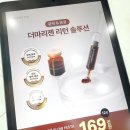 더마리턴5
