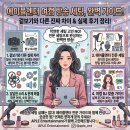 엔터소프트 | 에이플엔터 개인방송여캠세팅 후기 정리