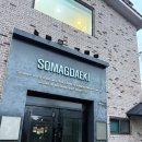 군북면족구장 | 자연 속 조용한 휴식처, 옥천 소막대기 펜션