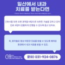 노승현내과의원 이미지