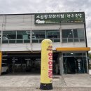 상업용 47 | 청주 오창 가성비 좋은 무한리필 맛집 추천 '현옥 한우국밥&amp;소곱창 무한리필' 내돈내산 솔직후기