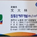 (주)제주 유리의 성 이미지