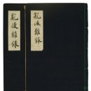 신라실크인쇄 | 四字成語 총정리 ㄴ 36 (난후잡록~남강서원)