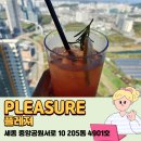 세종 49층 플레져카페 후기