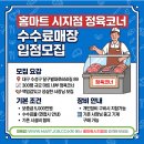 홈마트 정육코너 이미지