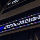 봄노래연습장 이미지