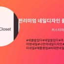 네클(NACL)