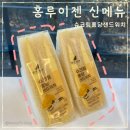 홍루이젠 세곡점 | 홍루이젠/신메뉴 리뷰] 홍루이젠 신메뉴 슈크림 퐁당 샌드위치 리뷰 | 홍루이젠 메뉴 추천...