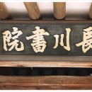 상주 승곡리 추원당 이미지