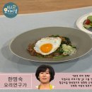 EBS 최고의 요리비결 2019년 5월 10일 (금) 요리연구가 한명숙의 삼겹살덮밥과 삼겹살샐러드 이미지