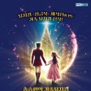 뮤지컬 ''호두까기 인형'' 이미지