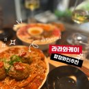 라라와 케이 | 🍷 합정에서 와인 한잔 하고 싶을 때! 라라와케이 내돈내산 솔직 후기