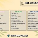 충청북도교육도서관 충청북도교육도서관 이미지