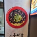 백종원 내꺼내먹 보고 일 년 만에 다녀온 홍콩반점