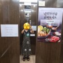 올바른개성손만두왕송호수점