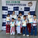 🏆 2025 국무총리배 전국 생활체육태권도 대회 🏆 해남 K타이거즈 태권도 후기