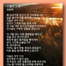 11월의 노래 - 김용택 이미지