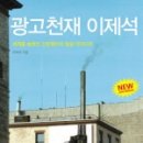 사북광고 이미지