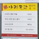 장회공용화장실 | [ 충북 단양 ] 내맘대로 고른 단양 가볼만한 곳
