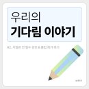 서울곧은치과의원 네이버블로그