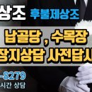 은평목장 이미지