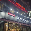 본가갈비 - 광명시 오리로856번길 14 | 본가갈비