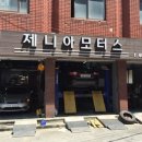 제니아모터스 이미지