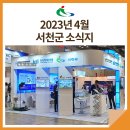 4월 소식지