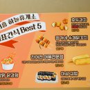 시흥하늘휴게소진어전