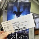 현대예술관 유니버설발레단 지젤 공연 후기