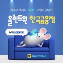렌트원 이미지