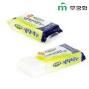 무궁화세탁 이미지