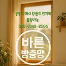송정신도브래뉴아파트 | 강릉시 송정동 신도브래뉴아파트 알루미늄 촘촘망 교체