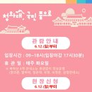 현대 귀빈 미용실 | 청와대 관람 신청 후기 예약, 주차, 위치, 대중교통 이용방법 근처 맛집 카페까지~