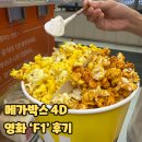 덕영대로 1L | 🎬 [리뷰] 수원 AK플라자 메가박스 4D관에서 본 영화 F1 후기