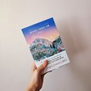 잃어버린 이름들의 낙원 ㅣ 조선 후기 수사물이자 다모 설의 대서사시 에드거상 수상작 장편소설 리뷰