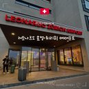 에어포트호텔 | 레오나르도 호텔 취리히 에어포트 솔직후기 - 스위스 신혼여행