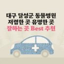 옥포태양동물병원 이미지