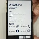화도수동행정복지센터 5층 화장실 | 마석심내과 개원 (남양주 화도읍 내과, 마석역 부근 3대암 검진 내과)