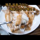 해맑은수산 이미지