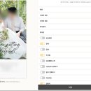모바일청첩장 살롱드레터 후기