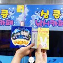 주안제일열정지사 | 인천 실내 데이트 / 실내 낚시터 :: 심쿵실내낚시터 이용 게임 이벤트 경품획득 후기