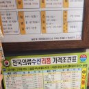 박경률의류리폼