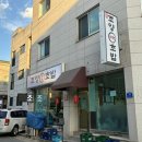 조양초밥 | 속초 회전초밥 맛집 조양초밥