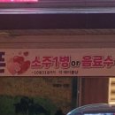 박정은흑염소