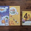 8세 장원한자 vs 구몬한자 (패드, 지면)가격,교재 비교
