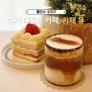 수지구청역 분위기 좋은 디저트 카페 카페유