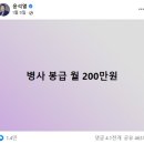 “병장 월급 100만원, 군대 다시 가는게 낫겠다” 배달 기사들 ‘한탄’ 이미지